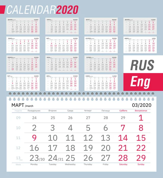 Calendario Trimestre Pared Para 2020 Con Números Semanales Ilustración Vectorial — Vector de stock