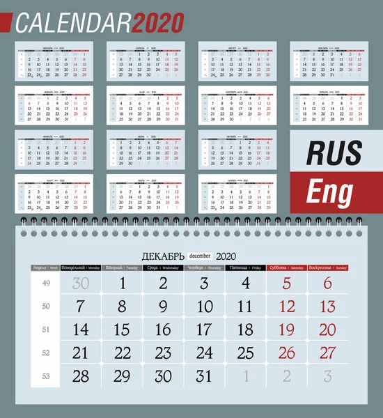 Vägg Kvartals Kalender 2020 Rysk Och Engelsk Version Vektor Illustration — Stock vektor