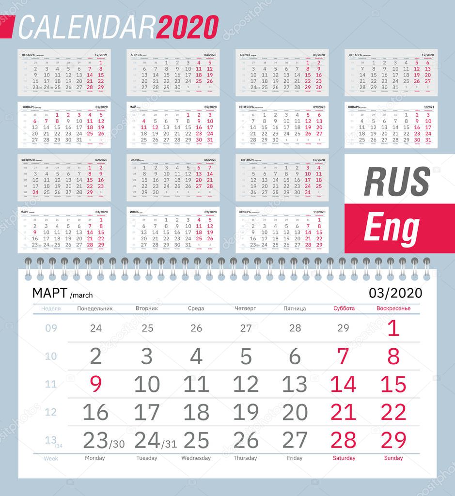 Wall quarter calendar for 2020 with weekly numbers. Vector illustration