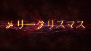 Neşeli Noel metin Japon döngü animasyon yıldız dönen ve satırları kayan ile karanlık animasyonlu arka plan üzerinde