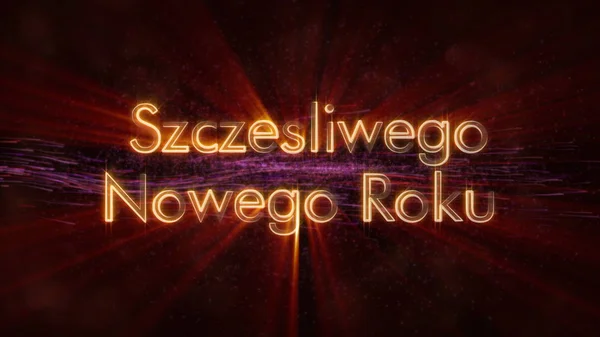 Новым Годом Текст Польском Языке Szczesliwego Nowego Roku Анимация Темном — стоковое фото