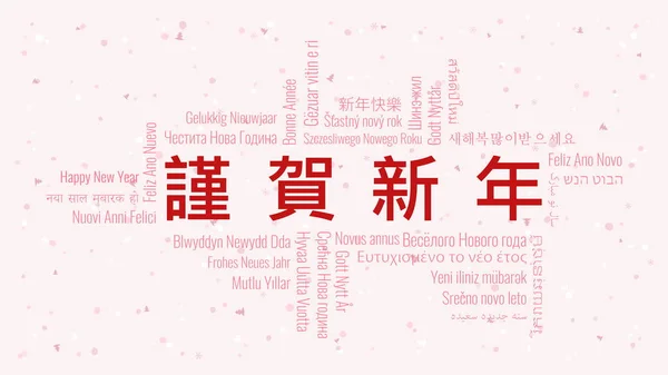 繁体字中国語ストックベクター、ロイヤリティフリー繁体字中国語