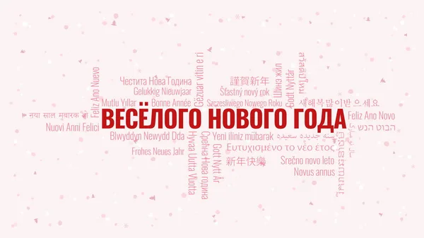 Happy New Year Text Chineză Cuvânt Nor Multe Limbi Fundal — Vector de stoc