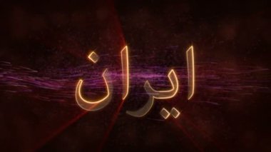 Iran - ülke adı metin animasyonu döngü parlak