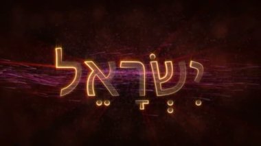 İsrail - ülkenin adı metin animasyonu döngü parlak