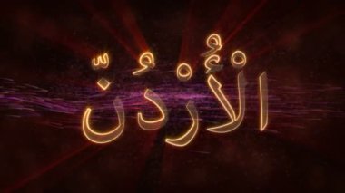 Ürdün - ülke adı metin animasyonu döngü parlak