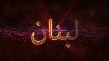 Lübnan - ülke adı metin animasyonu döngü parlak