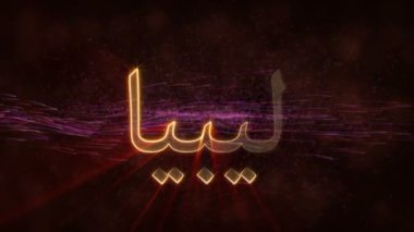 Libya - ülke adı metin animasyonu döngü parlak