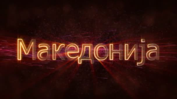 Macedonia - błyszczący, Zapętlanie animacji tekstu nazwę kraju — Wideo stockowe