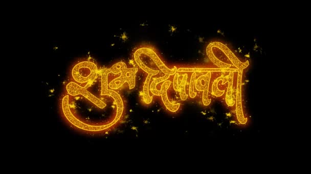 Ευτυχισμένο Diwali Dipawali Χίντι Φεστιβάλ κείμενο λάμπει Glitter χρυσό particles.9 — Αρχείο Βίντεο
