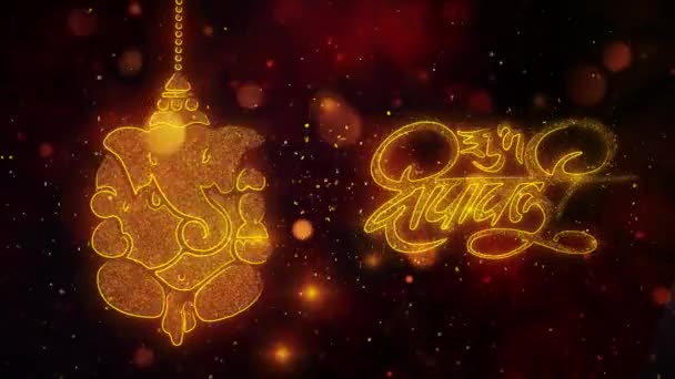 Happy Diwali Text Golden Shining Glitter Star Dust Wave Trail — Stock Video