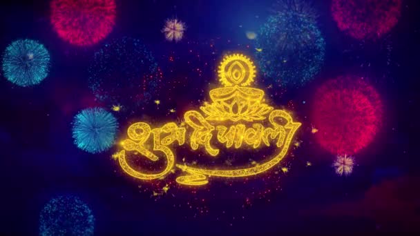 Shubh Diwali begroetings tekst Sparkle deeltjes op gekleurd vuurwerk — Stockvideo