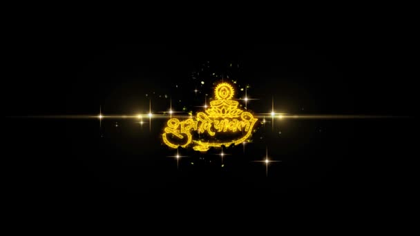 Shubh Diwali Golden Text Blinking Particles with Golden Fireworks Display — Stock Video