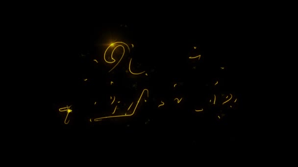 Frohes neues Jahr 2021 Typografie mit goldenen Teilchen funkt Feuerwerk — Stockvideo