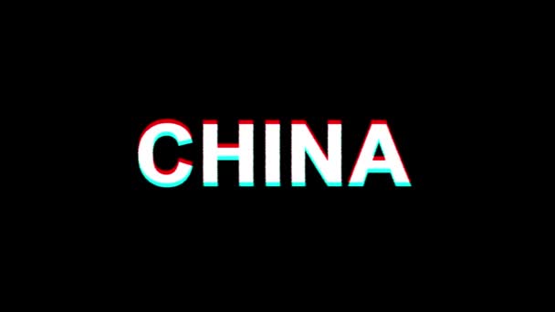 中国グリッチ効果テキストデジタルテレビ歪み4kループアニメーション — ストック動画