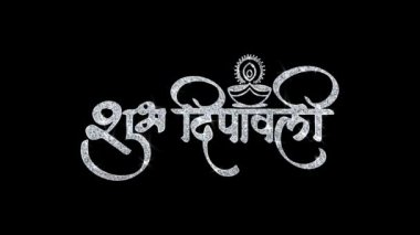 Shubh Mutlu Diwali Hintçe Yanıp Sönen Metin DilekLer Parçacıklar Selamlar, Davet, Kutlama Arka Plan