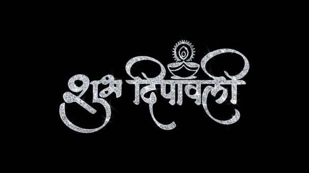 Shubhハッピーディワリヒンディー点滅テキストは、粒子の挨拶、招待状、お祝いの背景を願っています — ストック動画