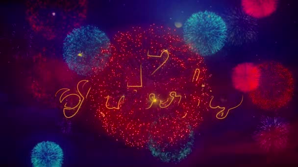 12th Happy Anniversary Greeting Text Sparkle Particles on Colored Fireworks — Stock video