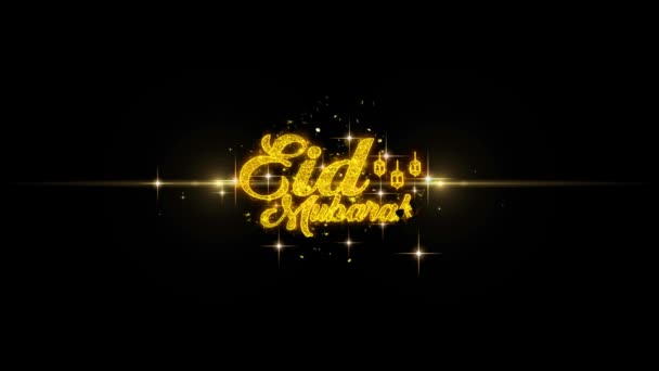 Eid Mubarak Texto Deseo revelar en brillo partículas de oro Fuegos artificiales . — Vídeos de Stock