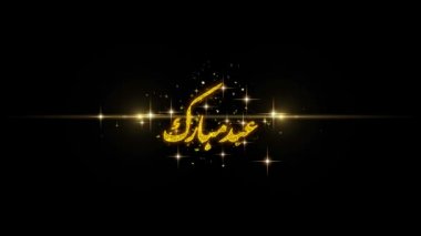 Ramazan Bayramı mübarek Metin İstek Glitter Altın Parçacıklar Havai Fişek üzerinde Reveal.