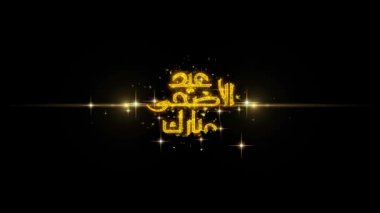 Kurban Bayramı mübarek Metin İstek Glitter Altın Parçacıklar Havai Fişek üzerinde Reveal.