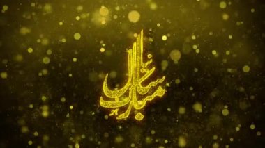 Golden Glitter Shine Parçacıklar Animasyon İslami Yeni Yıl İstek Metin.