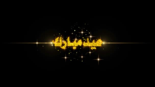 702 Eid al fitr Videos, Royalty-free Stock Eid al fitr Footage |  Depositphotos