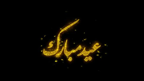 Eid al-Fitr Mubarak Wish text gnistor partiklar på svart bakgrund. — Stockvideo