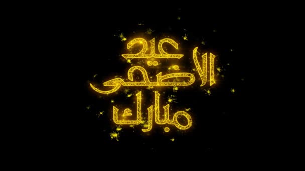 Eid al-Adha mubarak desidera testo scintille Particelle su sfondo nero . — Video Stock