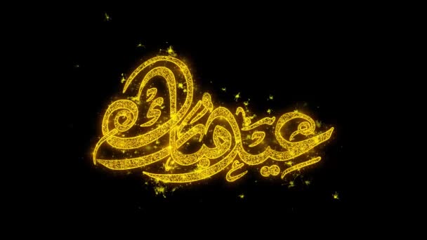Eid Mubarak wish Text Sparks Particles on Black Background. — Stock Video