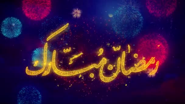 Ramadan mubarak wunschtext über bunte ftirework explosion partikel. — Stockvideo