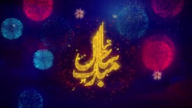 Renkli Ftirework Patlama Parçacıkları İslami Yeni Yıl dilek Metin.