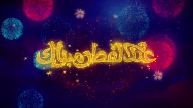 Ramazan Bayramı mübarek Renkli Ftirework Patlama Parçacıkları Metin dilek.