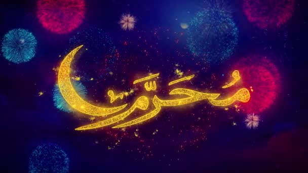 Muharram desidera Testo su Colorato Ftirework Esplosione Particelle . — Video Stock