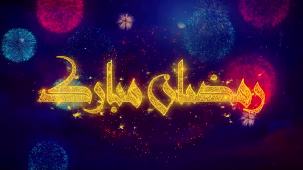 Ramadan mubarak wunschtext über bunte ftirework explosion partikel. — Stockvideo