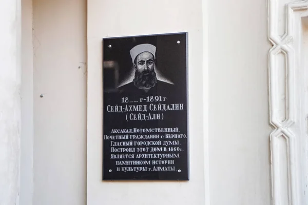 Junta conmemorativa del Seid-Ahmet Seydalin en la pared del edificio histórico . —  Fotos de Stock