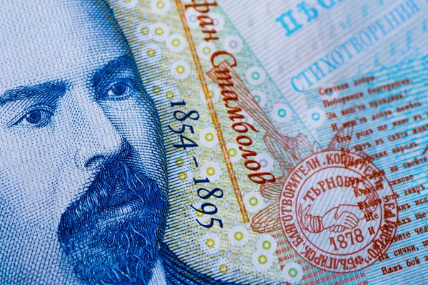 Bankovky Bulharské Měny Bgn Leva Makro Znázorňuje Portrétování Stefan Stambolov — Stock fotografie