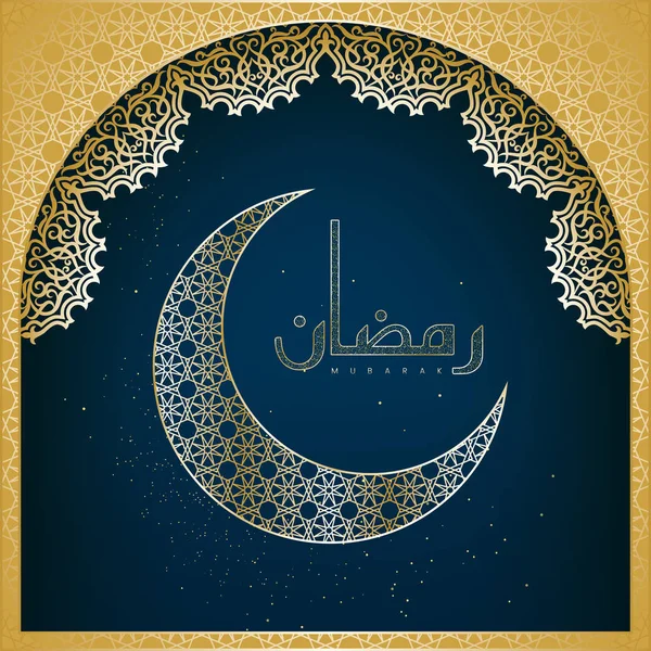 Muslim community festival card. — Stock Vector