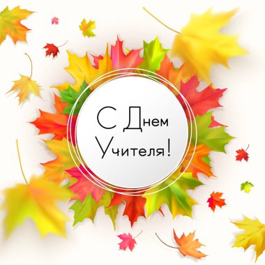 Mutlu öğretmenler günü kartı ile sonbahar yaprakları