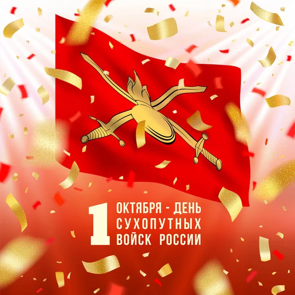 Bannière de jour des forces terrestres russes avec drapeau et confettis — Image vectorielle