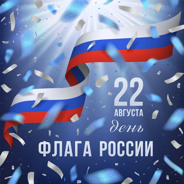 Russische nationale vlag dag banner met confetti — Stockvector