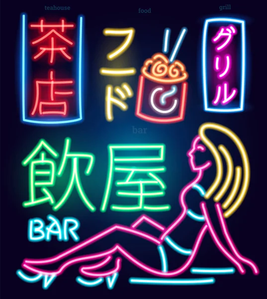 Ensemble de hiéroglyphes japonais signe néon. Panneau lumineux de nuit, bannières et logos lumineux. Concept de club sur fond sombre. Vecteur modifiable. Inscriptions Teahouse Bar Open Grill Sushi Food . — Image vectorielle