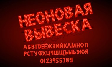 80 s kırmızı neon retro yazı tipi. Fütüristik krom Rus harfleri ve numaraları. Koyu arka planda parlak Kiril Alfabesi. Gece gösterisi için Işık Sembolleri. Galaksi uzay türleri ve numaraları. Ana hatlarıyla sürüm