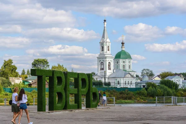 Росія Тверська Область 2018 Серпня Вид Церкву Причалу Тверська Дівчата — стокове фото