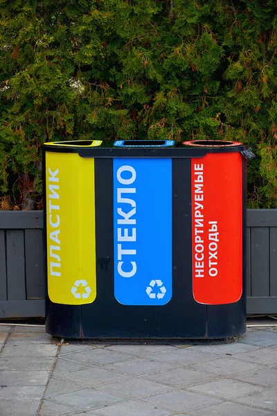 Russia Kazan June 2019 Multi Colored Trash Can Separate Collection — Stock Photo, Image