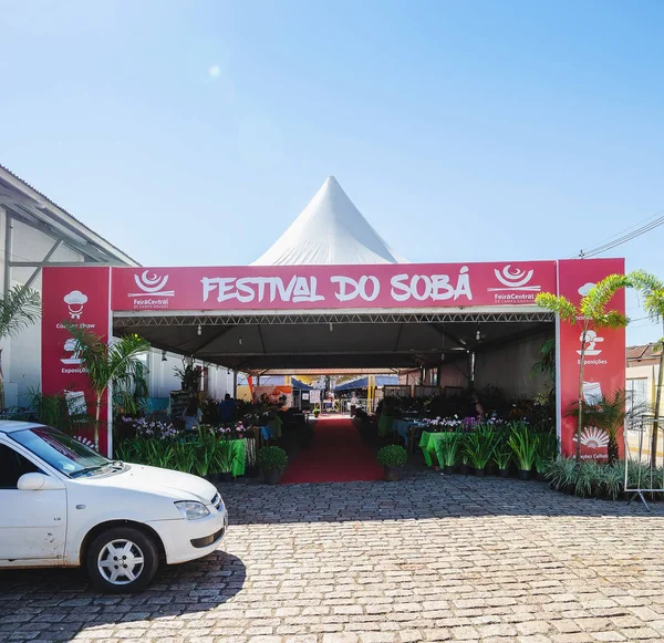 イベント フェイラ中央でカンポ グランデ市 Xiii 祭りはそばの入り口のカンポ グランデ ブラジル 2018 ファサード — ストック写真