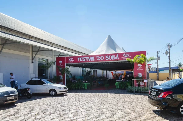イベント フェイラ中央でカンポ グランデ市 Xiii 祭りはそばの入り口のカンポ グランデ ブラジル 2018 ファサード — ストック写真
