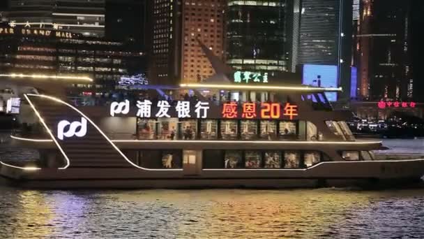 Waitan Damm von Shanghai — Stockvideo