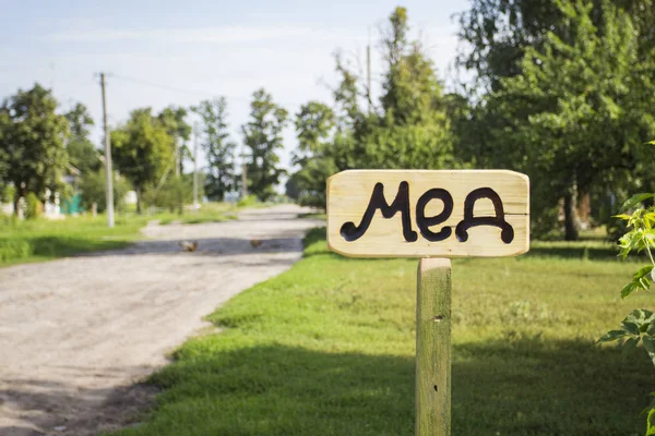 Jelzőtábla Alatta Felirat Méz Mézet Méhészek Értékesítő Koncepció Természetes Termék — Stock Fotó