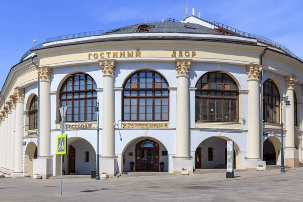 Moscow Russia June 2018 Building Facade Old Gostiny Dvor Moscow — Stock Photo, Image